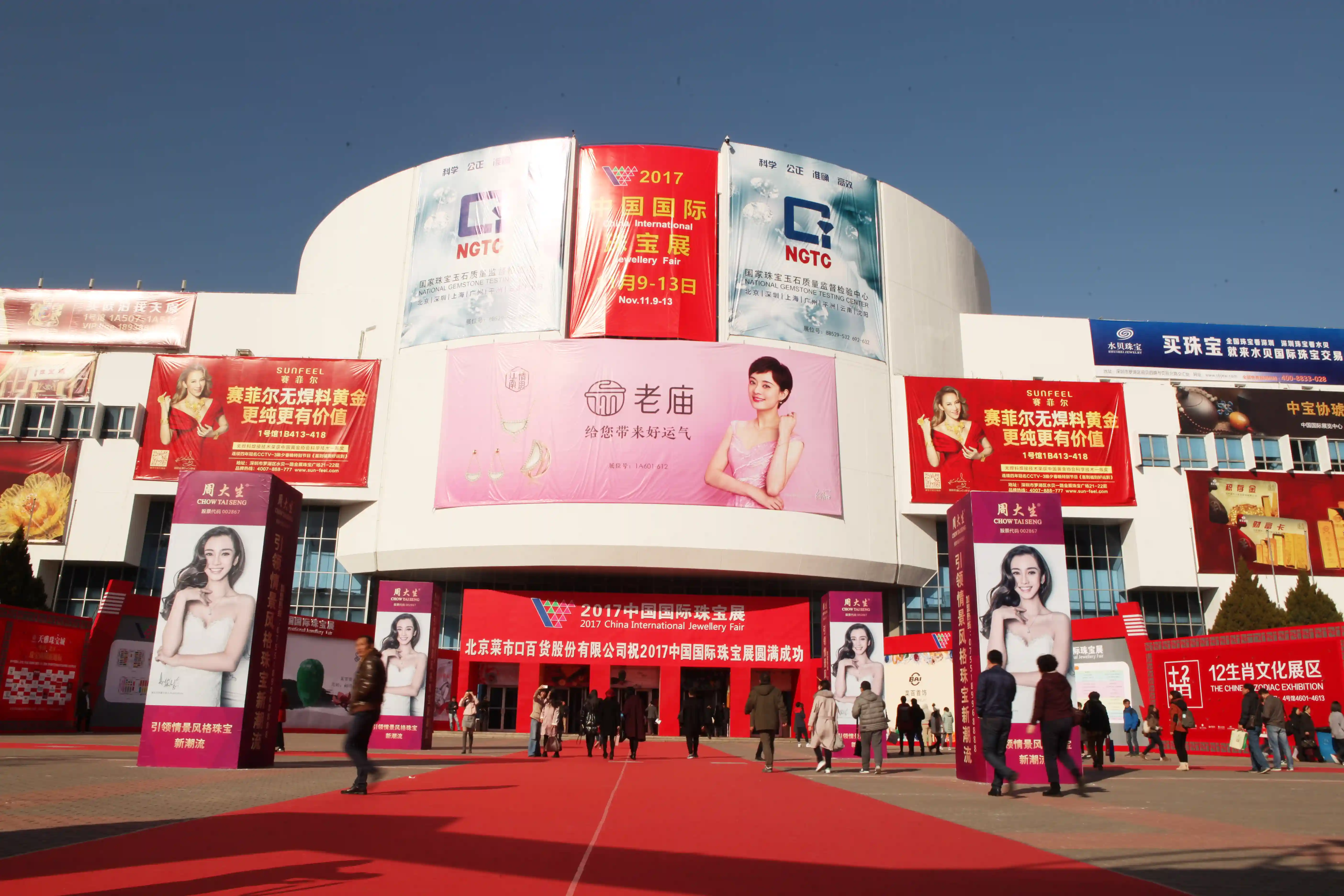 2018中国国际珠宝展——打造展览平台，共谋行业发展